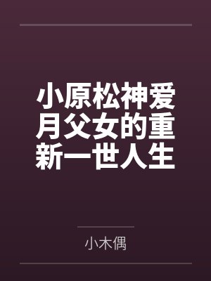 宦灭封面