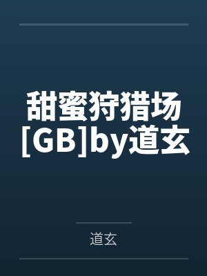 僵尸崛起系统封面