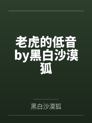 带着系统玩修仙无广告版封面