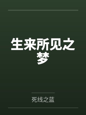 染指河山封面