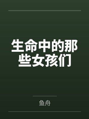 中元节男友上门找我约会，看到监控后我直接报警封面