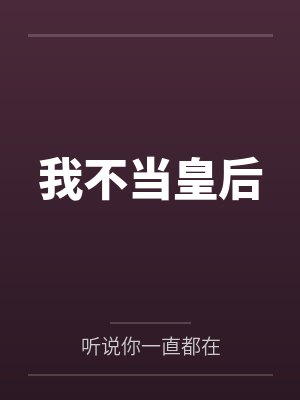 二郎修仙传by运动裤船长封面