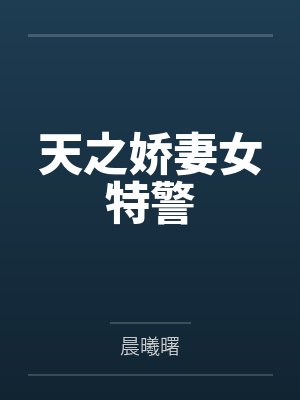 达西先生伊丽莎白封面