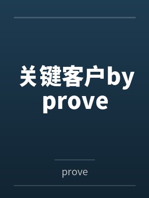 芯爱元载赫封面