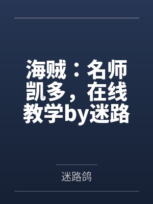 秋华年杜云瑟状元家的卷王小夫郎封面