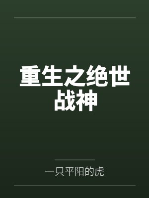 魏武侯封面