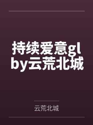 武魂冥王剑开局斩杀马小桃封面
