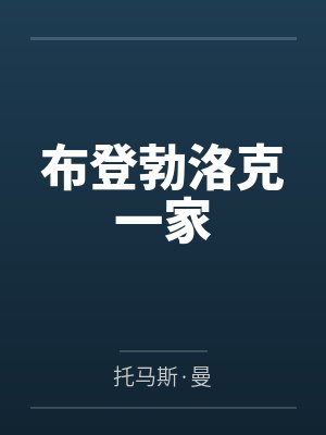 顾明澜楚离封面