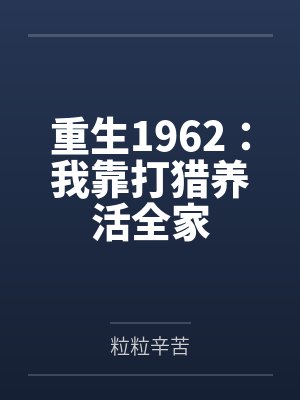 少女闯江湖剧情介绍封面