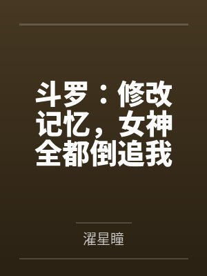 段宵和夏仰的小说免费阅读封面